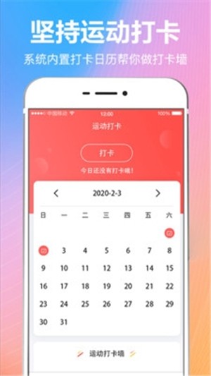 羽球体育v3.2.1228截图3