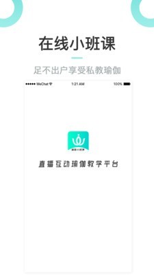 Wake瑜伽小班课v1.2截图1