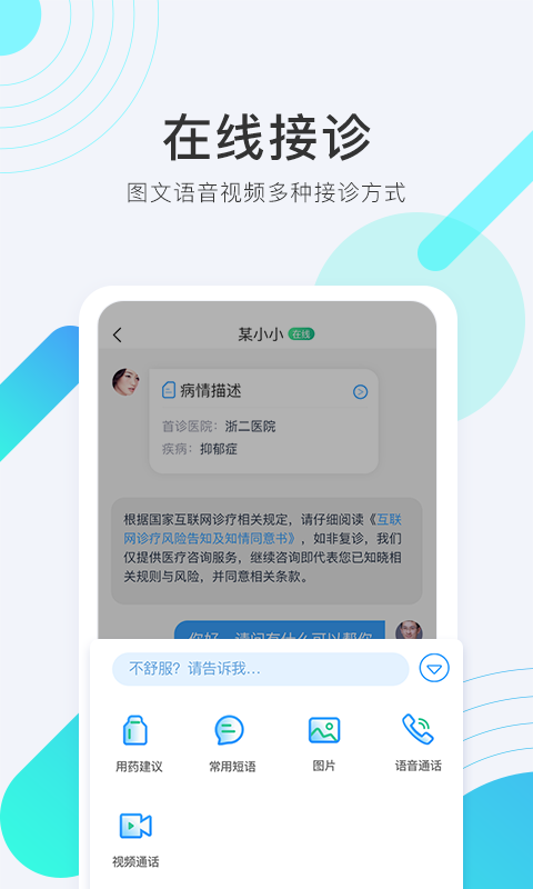 青雁医生医生版v1.4.0截图1