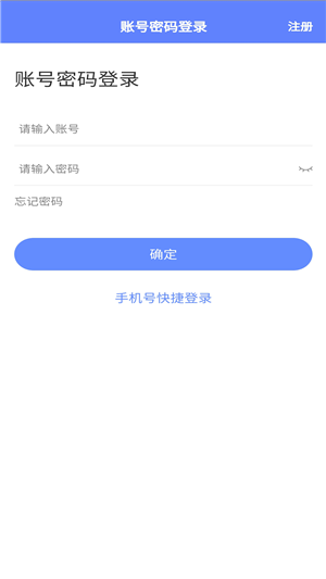 普济心电康复端v1.0.4截图2