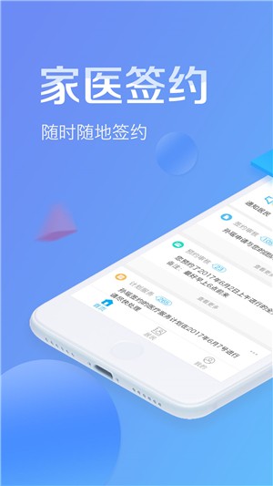 健康滕州医生端v1.0.7截图4