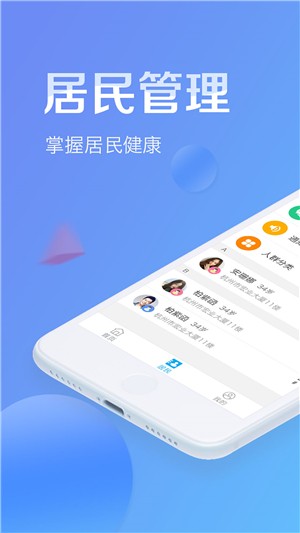 健康滕州医生端v1.0.7截图2