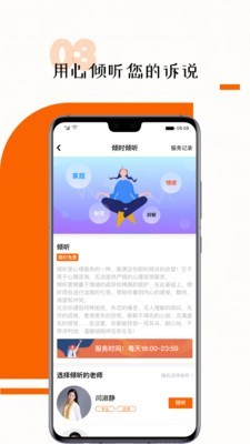 超职心理v1.0.9截图5