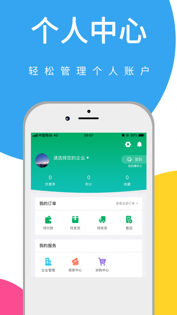 时代仁通医药v1.0.1截图1