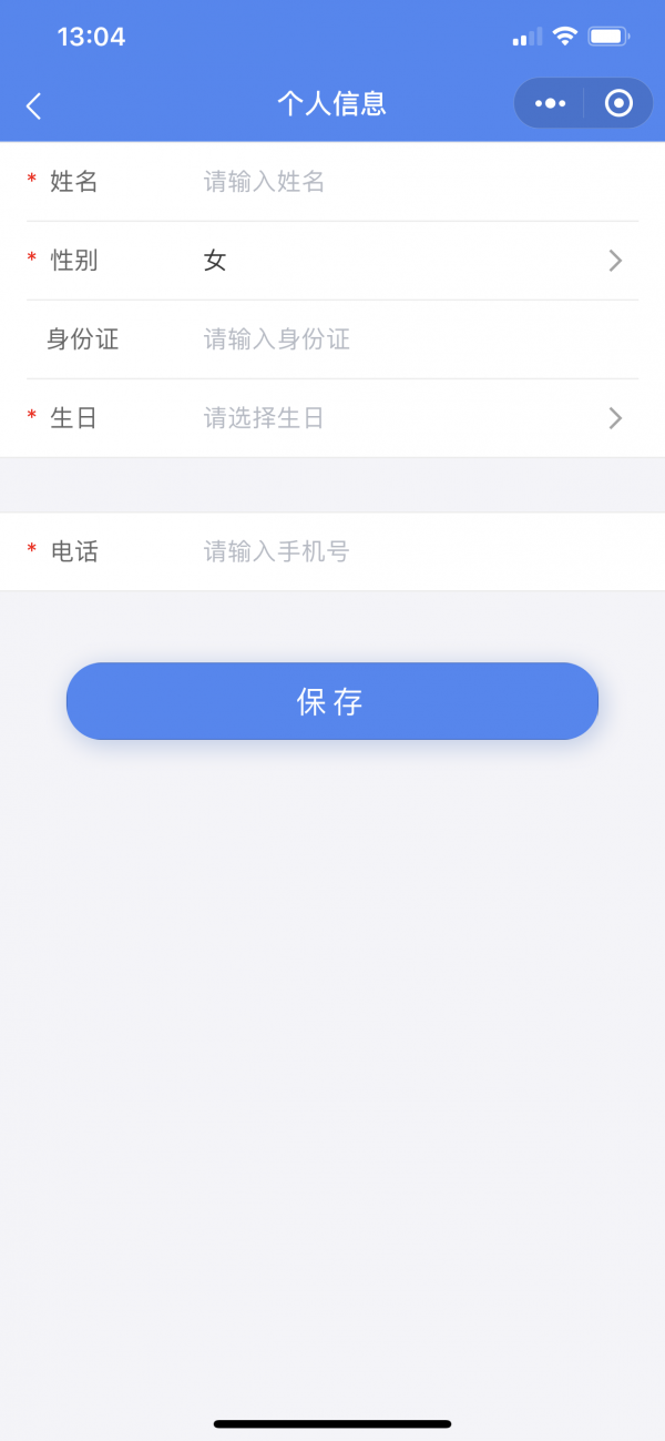 知苗易约v1.0.0截图3