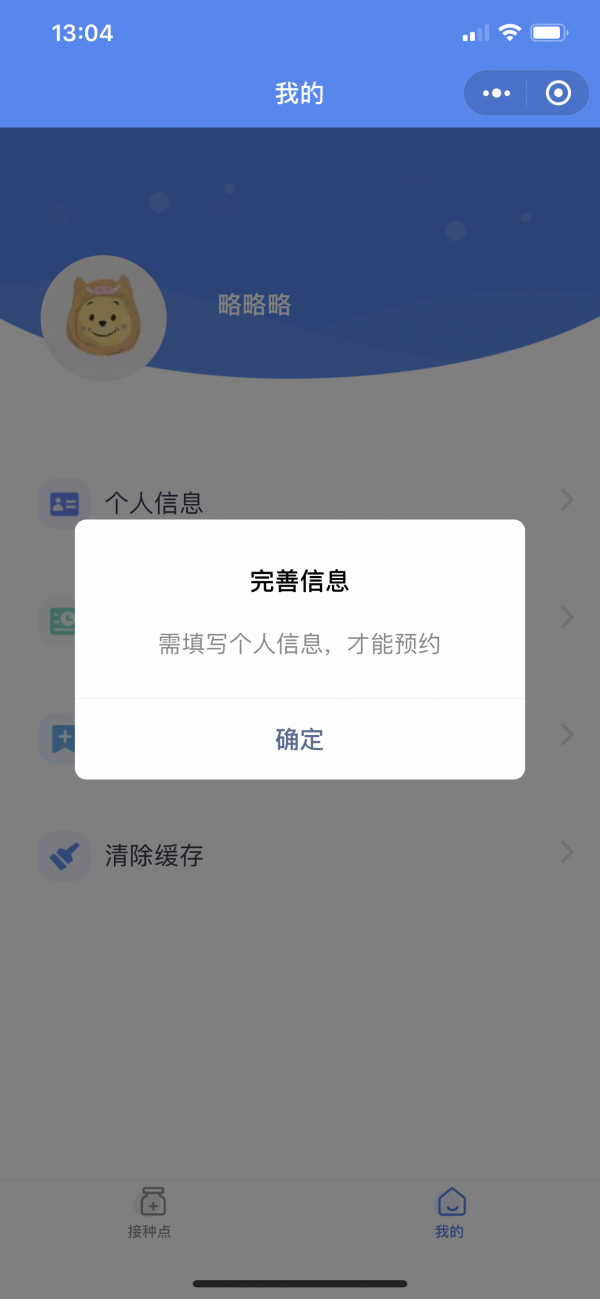 知苗易约v1.0.0截图4