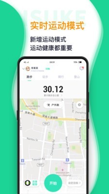 iSukev1.3.1截图4