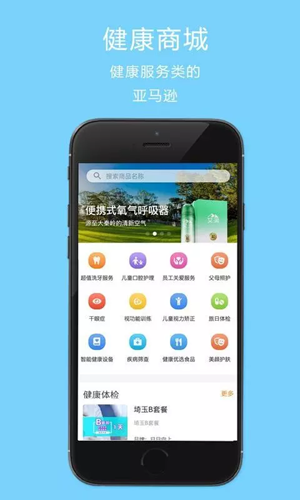 悦享健康v1.0.5截图2