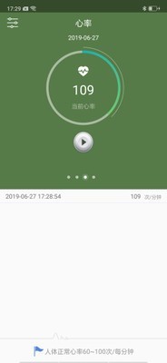 SensFitv1.3.26截图3