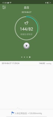 SensFitv1.3.26截图4