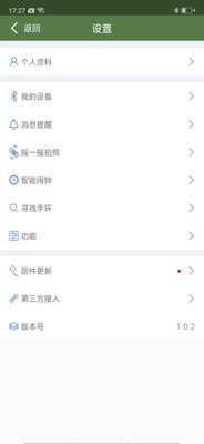 SensFitv1.3.26截图5