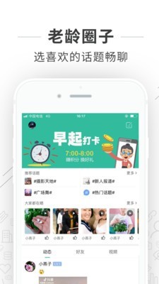 豫见夕阳v2.38截图1