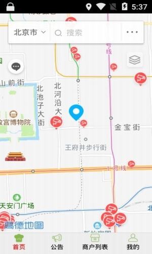 长安食药安全v6.8.9截图3