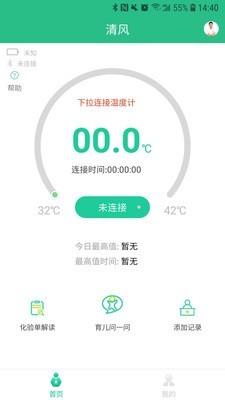 童熙健康v1.1.4截图1