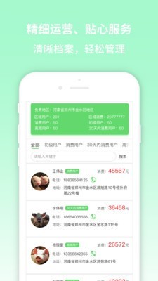 畜牧堂代理端v1.1.1截图4