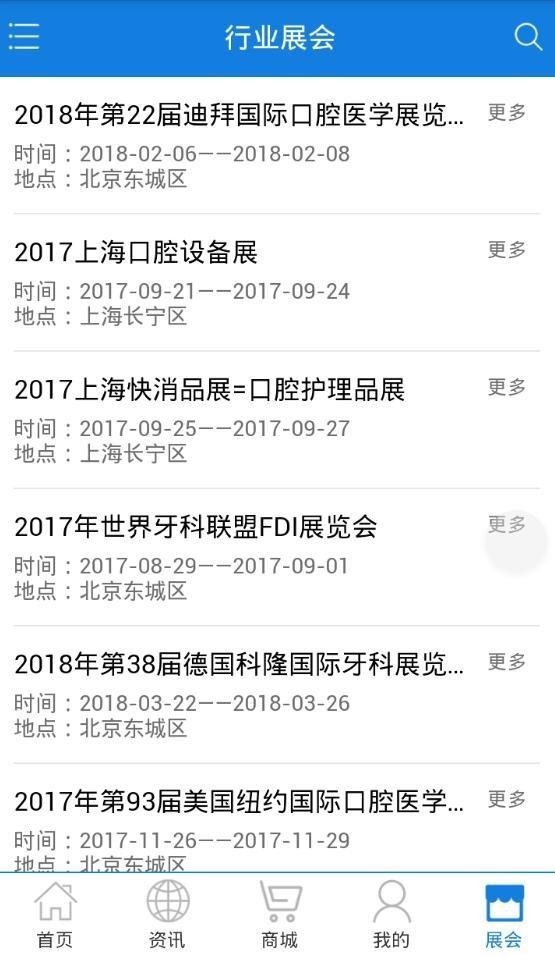 重庆口腔v10.0.2截图4