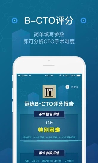 CTO老伙计v1.2.4截图1