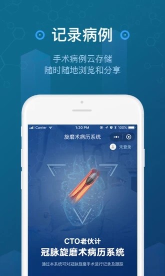 CTO老伙计v1.2.4截图2