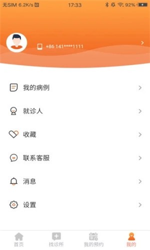 古德博士v1.1.1截图4