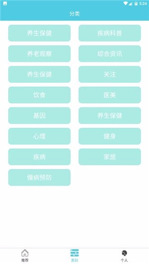 i心理知识v1.0.1截图1