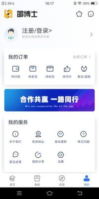 邵博士大健康v1.0.4截图4