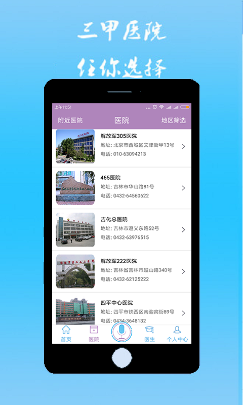 直诊室v2.3.8截图2