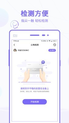 金华泽医疗v4.7.1.20200710截图2