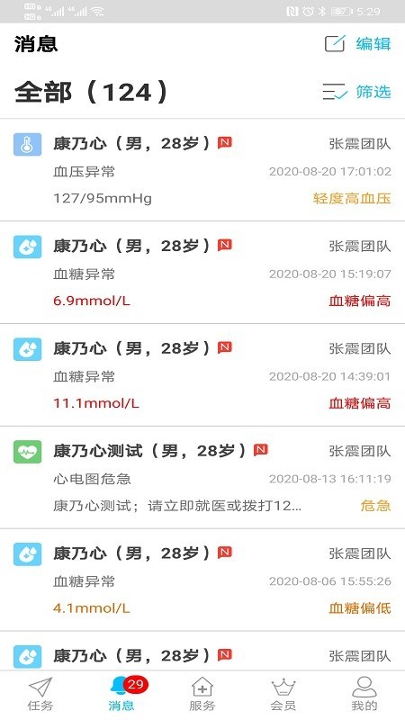 康乃心v1.7.11截图1