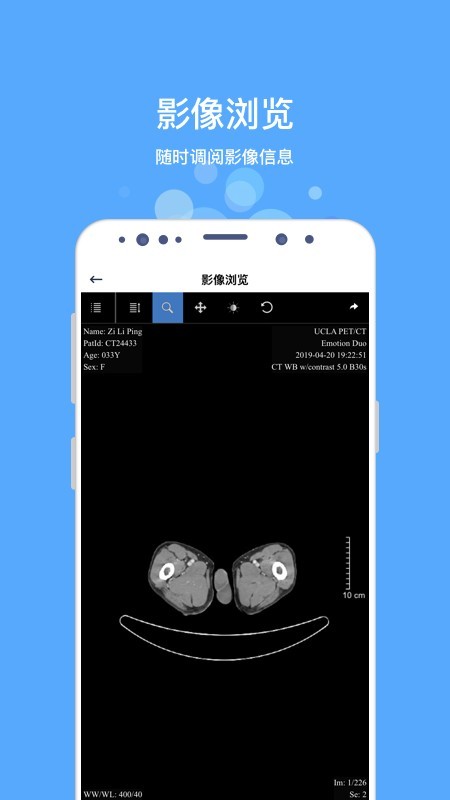 好心泰掌上医生工作站v2.1.8截图4