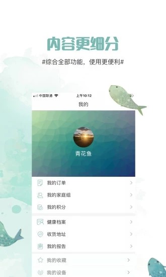 青花鱼论坛v1.7.2截图4