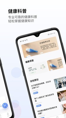 佳检健康v1.0.7截图2