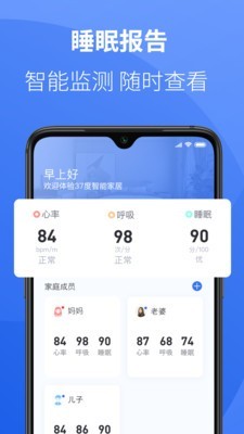 37度家v1.0.05截图1