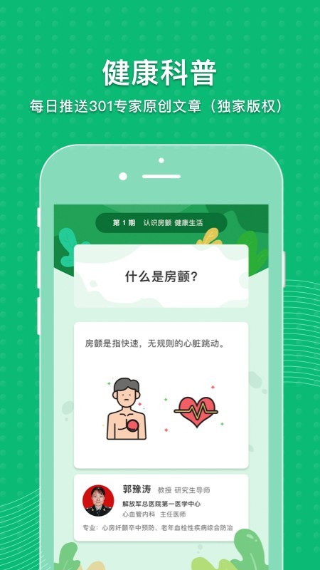 MAFA心健康v3.7.1截图2