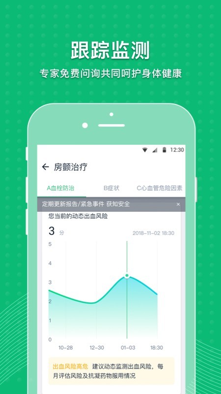 MAFA心健康v3.7.1截图4