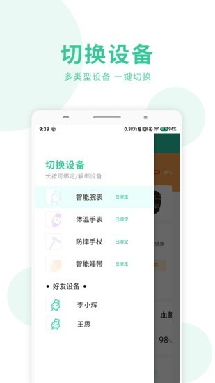 健鹤宝v1.0.8截图2