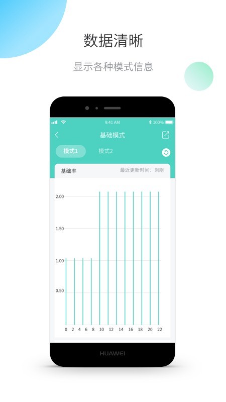 茵诺泵v1.1.7截图2