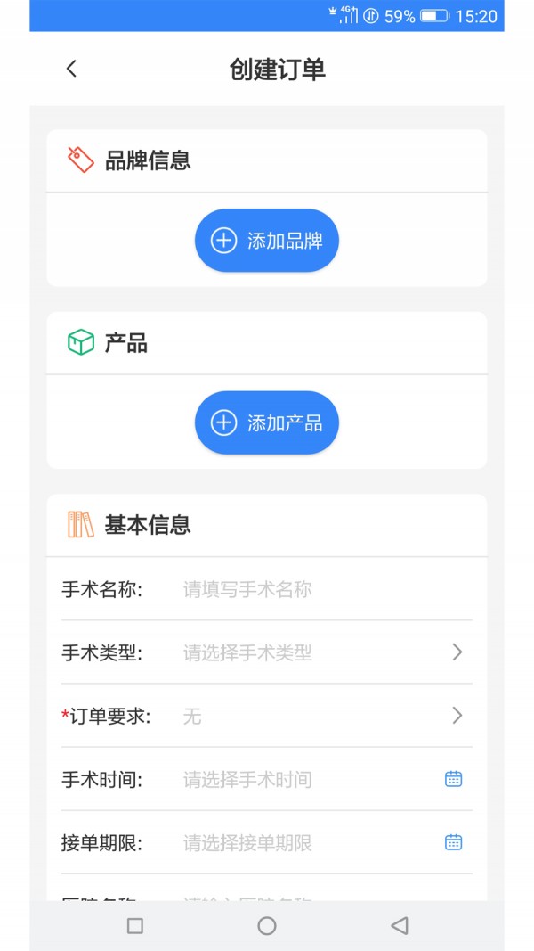 简医帮v1.1.3截图1