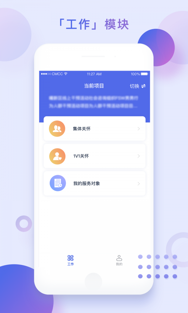 NGO Fundv1.9.1截图1