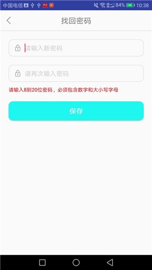 助孕宝v1.0.1截图4