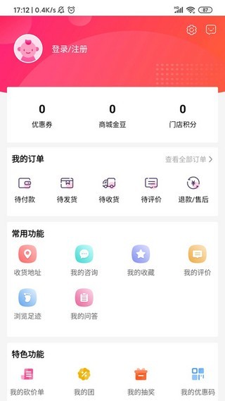 汇鸿宝贝v1.0.0截图3