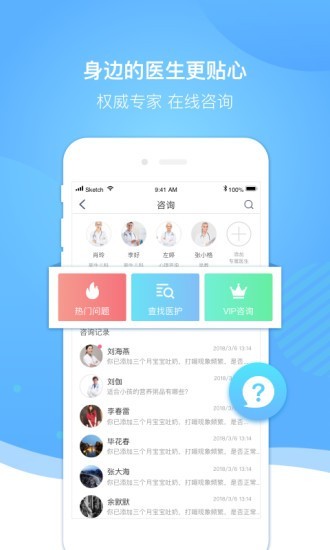 好孕来孕育v2.1.4截图3