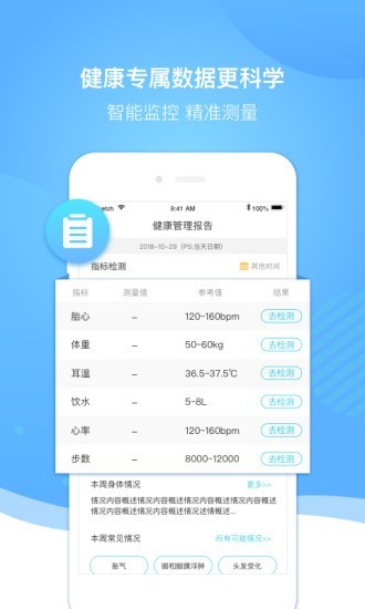 好孕来孕育v2.1.4截图5