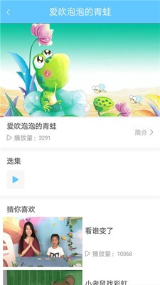 宝宝睡前开心故事v2.0.2截图4