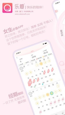 乐瓣v1.1.4截图1