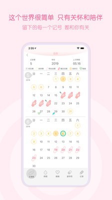 乐瓣v1.1.4截图5