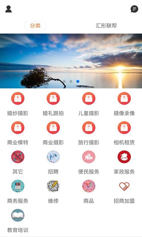 汇彤联帮v1.4.9截图1