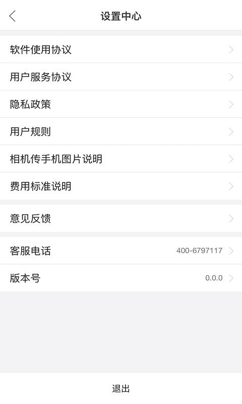 汇彤联帮v1.4.9截图4