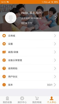 烈驹云v3.3.16截图4