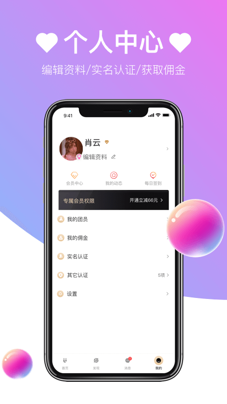 优爱社v1.1.9截图1