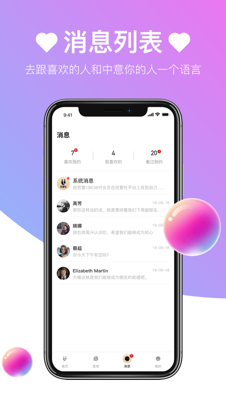 优爱社v1.1.9截图3